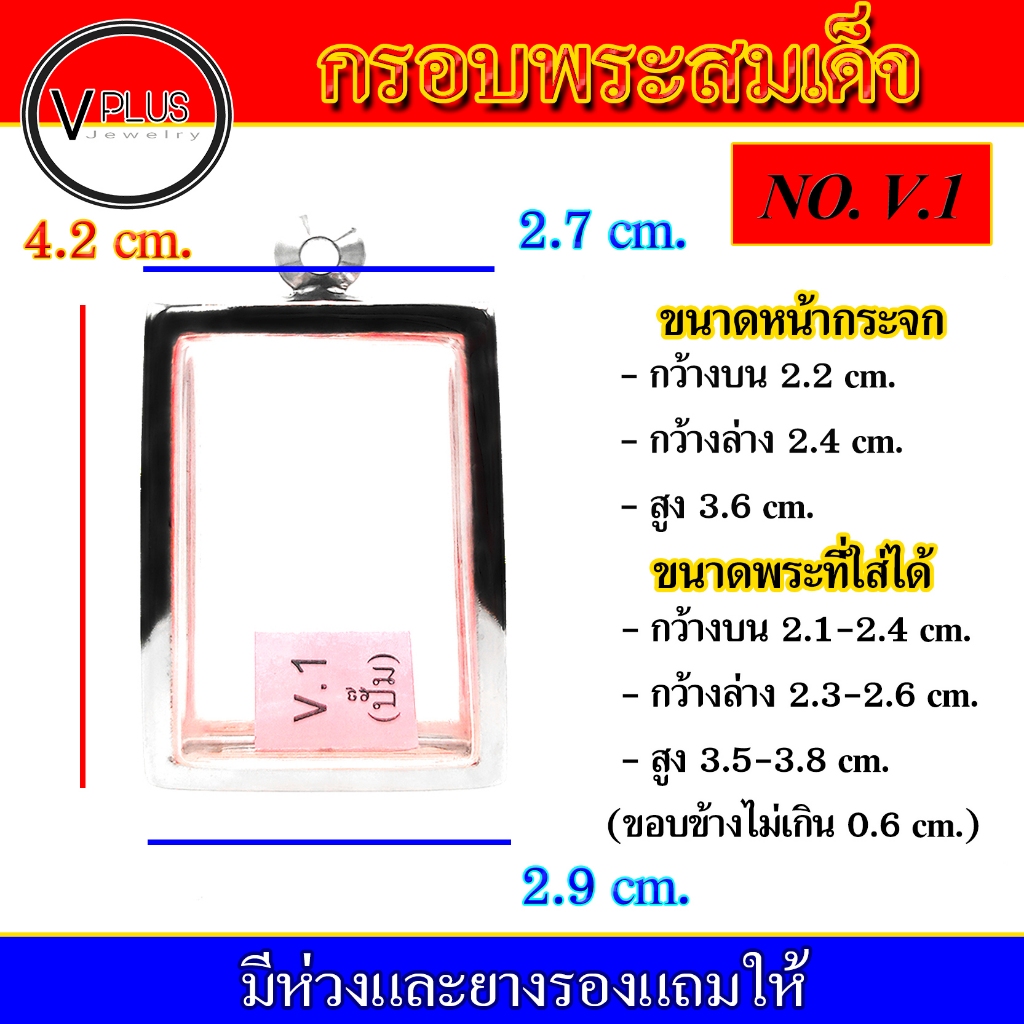 กรอบพระ สแตนเลส ทรงพระสมเด็จ งานดี ( มีห่วงและยางรองให้ ) ชุดที่ 2