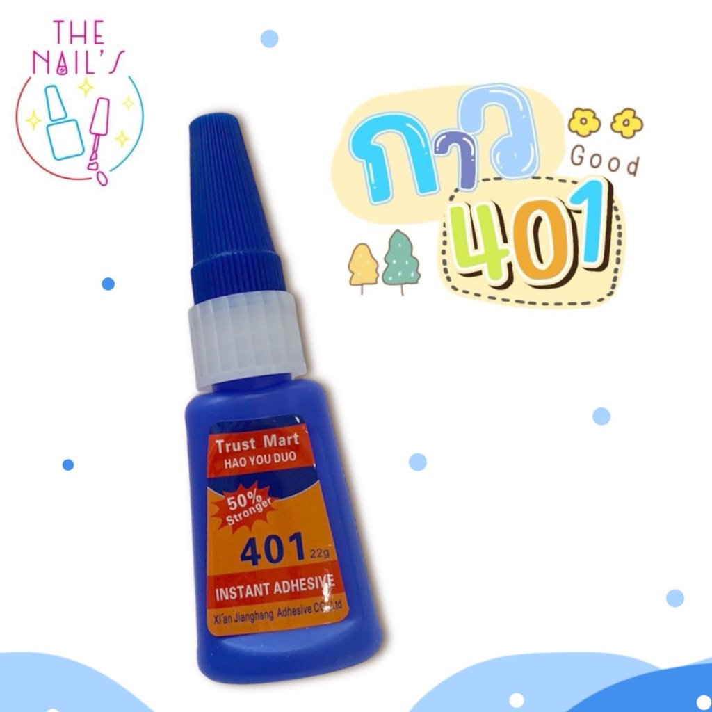 พร้อมส่ง กาวติดเล็บปลอม ติดPVC กาว สูตรน้ำ เนื้อเจล 401 แพคเกจใหม่ ปริมาณ 22 กรัม