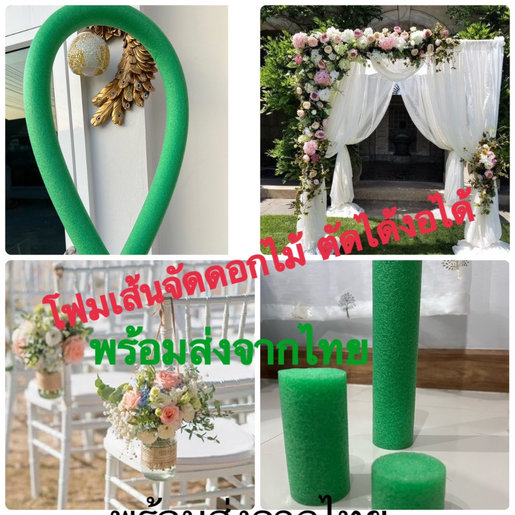 โฟมเส้น พร้อมส่ง (โฟมจัดดอกไม้ สีเขียวสด มีหลายขนาดให้เลือก ) ใช้ปักดอกไม้ เสียบดอกไม้ งอได้ ดัดได้ ตัดได้ง่ายมากๆๆ