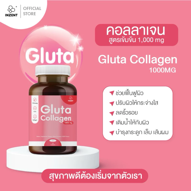 เซตผิวสวย Grape + Astaxanthin + Glutathione ชะลอวัย กระจ่างใส thumbnail 7