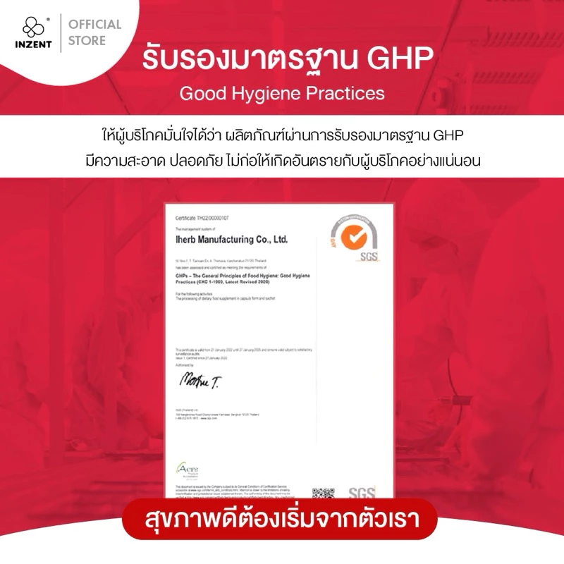 INZENT Astaxanthin 6 mg แอสตาแซนธิน สารต้านอนุมูลอิสระ ดูแลสุขภาพผิว thumbnail 7