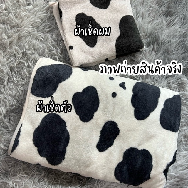 พร้อมส่ง ผ้าเช็ดตัว ลายวัว ขนาด 70x140 Cm. ขนนุ่ม รูปที่ 5