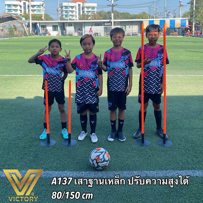 เสาสลาลม เดี่ยว ฐานเหล็ก ปรับระดับความสูงเสาได้ 2 ระดับ ( 80 cm & 150 cm)