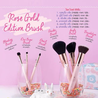 แปรงแต่งหน้า Cute Press Rose Gold Edition