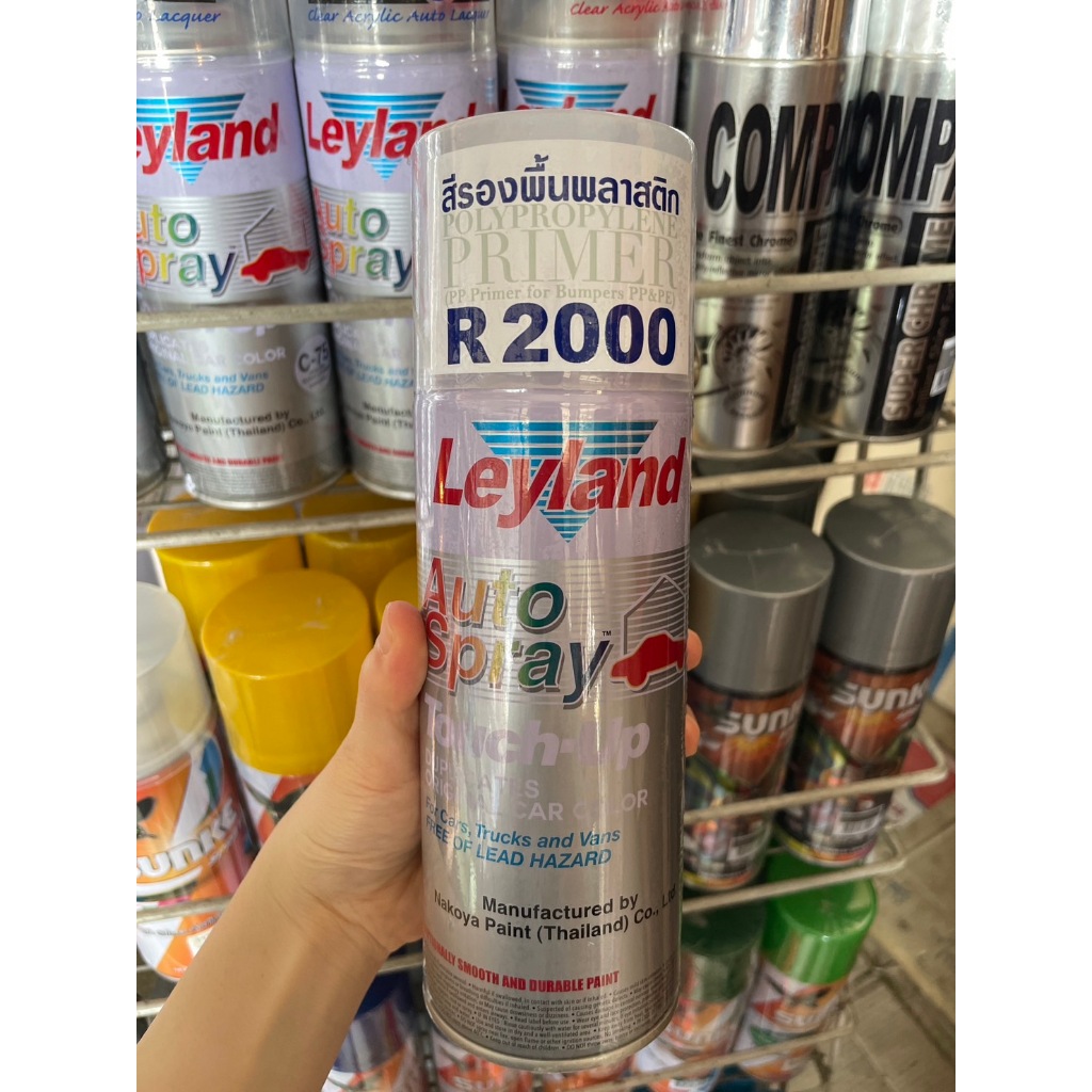 สีสเปรย์รองพื้นพลาสติก Leyland R2000