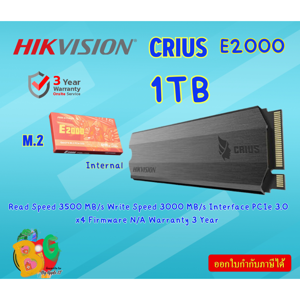 HIKVISION(1TB) SSD M.2 PCIE HS-SSD-E2000 GEN 3X4 ความเร็วในการอ่าน 3100 MB รับประกัน3ปี TBW