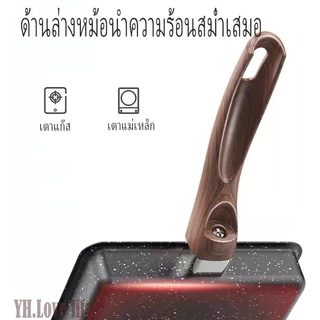 YH กระทะ ทำไข่ม้วน กระทะสี่เหลี่ยม เทปล่อน ไม่สามารถใช้กับเตาแม่เหล็กไฟฟ้า