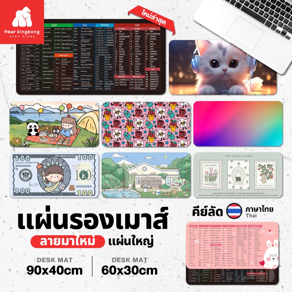 [F0432] แผ่นรองเม้าส์ขนาดใหญ่ (มีให้เลือก 2 ขนาด) ที่รองเม้าส์ ที่วางคอมพิวเตอร์ แผ่นรองเมาส์เกมมิ่ง