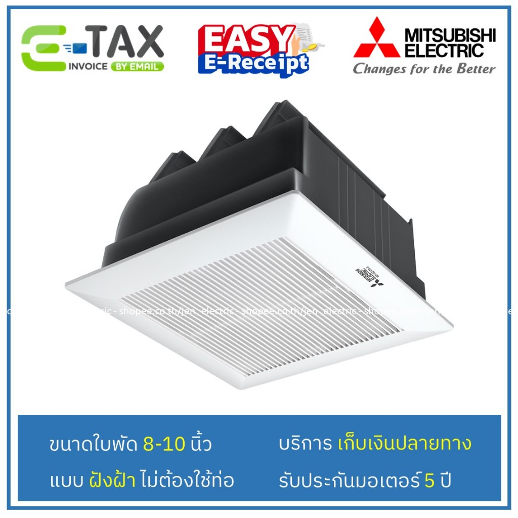 MITSUBISHI พัดลมดูดอากาศแบบฝังฝ้า EX-20SSC7T EX-25SSC7T