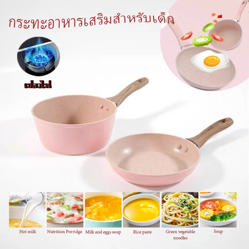 YH กระทะเคลือบหินอ่อน กระทะเด็ก ไข่ดาวหม้อ/SaucePanหม้อซุปขนาดเล็ก  ด้ามซิลิโคนลายไม้-ไม่สามารถใช้กับเตาแม่เหล็กไฟฟ้าได้