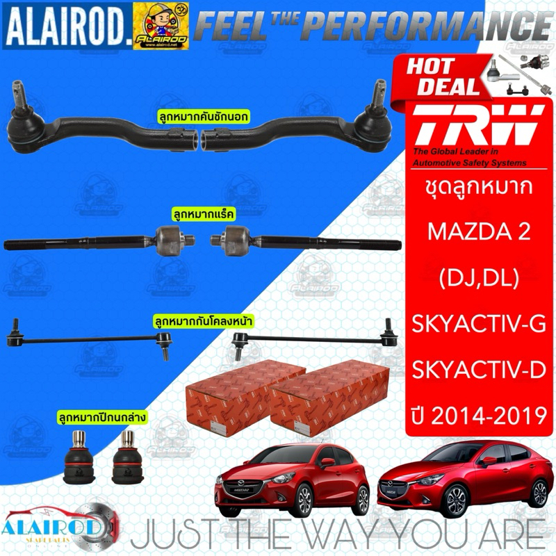 ‼️แท้‼️TRW ตัว TOP ชุดช่วงล่าง ลูกหมาก MAZDA2 MAZDA 2 (DJ,DL) SKYACTIV ปี 2014-2019 แร็ค,คันชัก,ปีกน