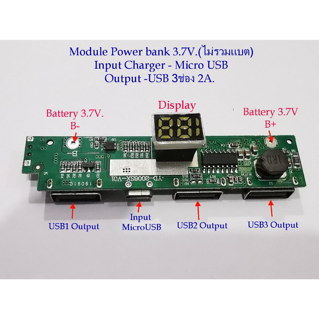 Module Charge (Power Bank display) ชาร์จแบตเตอรี 3.7 V. ไฟออกUSB 3ช่อง ไฟเข้า Micro USB / ไฟออก USB 5V. 2A 3ช่อง