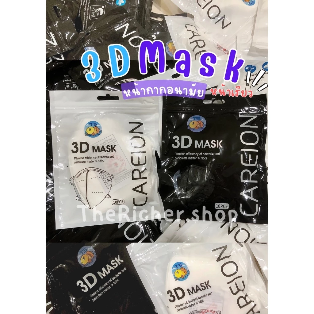 แมสปิดจมูก3D 1ห่อ 10ชิ้น สีขาว สีดำ ⚡️🔥สินค้าพร้อมส่งในไทย⚡️🔥แมสปิดจมูก 3D   1 ห่อมี 10 ชิ้นสินค้าพร้อมส่งครับ
