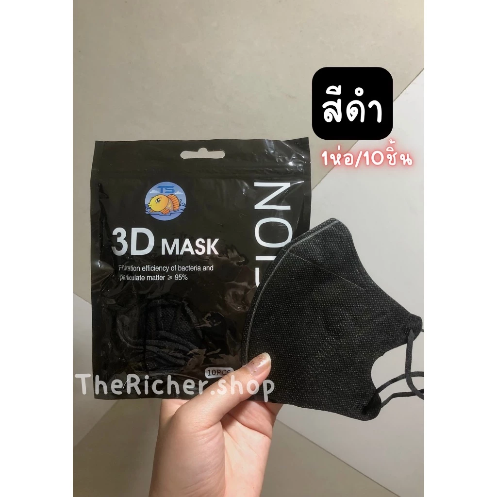 แมสปิดจมูก3D 1ห่อ 10ชิ้น สีขาว สีดำ ⚡️🔥สินค้าพร้อมส่งในไทย⚡️🔥แมสปิดจมูก 3D   1 ห่อมี 10 ชิ้นสินค้าพร้อมส่งครับ thumbnail 5