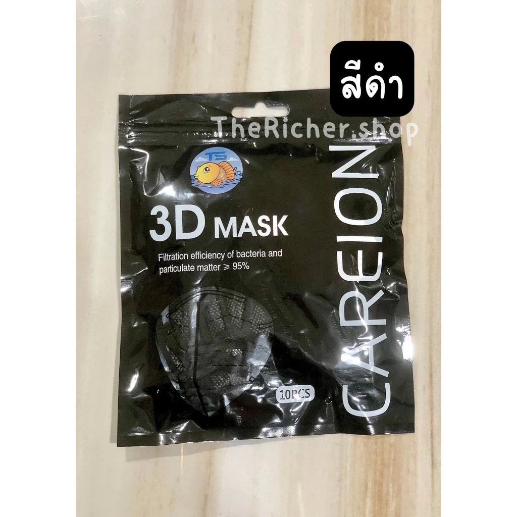 แมสปิดจมูก3D 1ห่อ 10ชิ้น สีขาว สีดำ ⚡️🔥สินค้าพร้อมส่งในไทย⚡️🔥แมสปิดจมูก 3D   1 ห่อมี 10 ชิ้นสินค้าพร้อมส่งครับ thumbnail 6