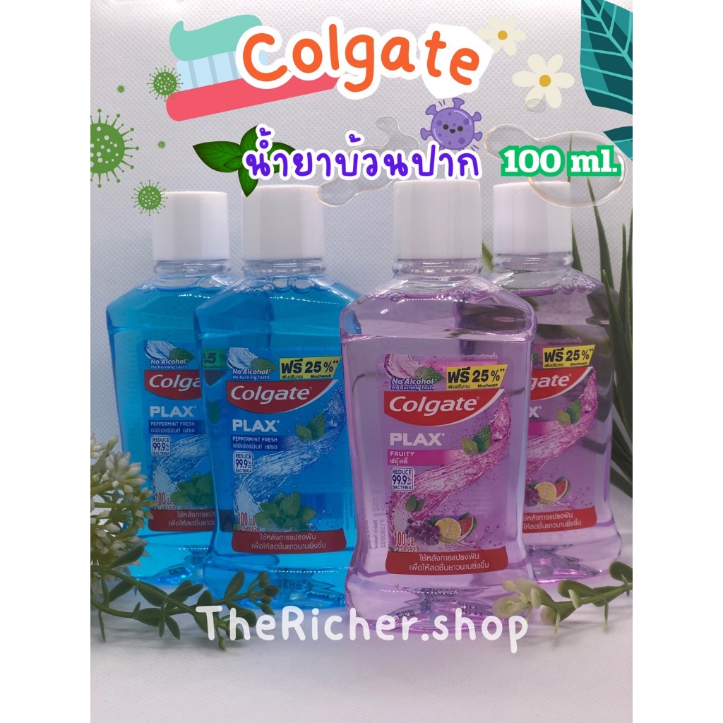 Colgate Plax 100 Ml🌱คอลเกต พลักซ์ น้ำยาบ้วนปาก สูตรไม่มีแอลกอฮอล์ ขนาดพกพา