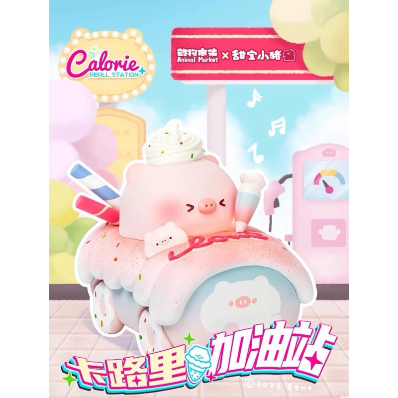 โมเดล Tianbao Piggy ซีรี่ส์ Calories Refill Station