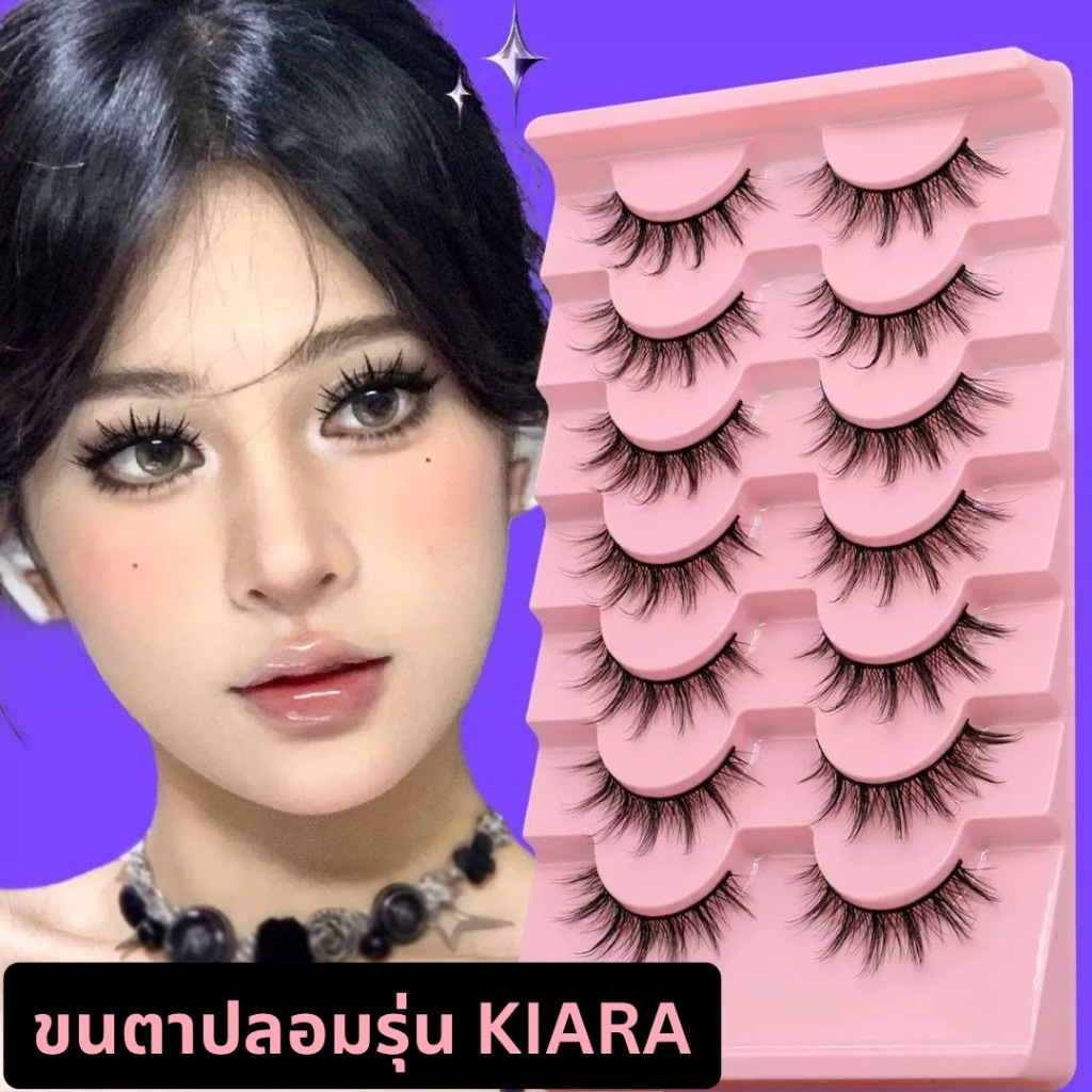 ขนตาปลอม รุ่น KIARA ขนตาปลอมสายฝอ ขนตาปลอม 3D ความยาว 13 mm. ยาวนุ่ม ไม่แข็ง แกนเอ็นบางใส ขนนุ่มเบา สบายตา ราคา ถูกที่สุด ดีลบีเคเค แกลเลอรีภาพที่ 3