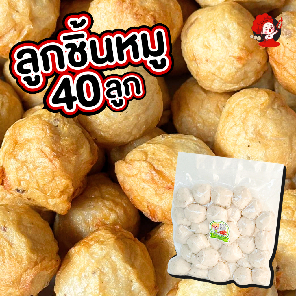 [ส่งตรงจากโรงงาน] ลูกชิ้นหมู 500g.