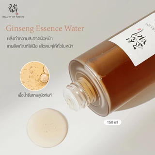 [Set ตำนานผิวอ่อนเยาว์] Beauty of Joseon Revive Eye Serum Ginseng + Retinal 30 ml.+ Ginseng Essence Water 150 ml.