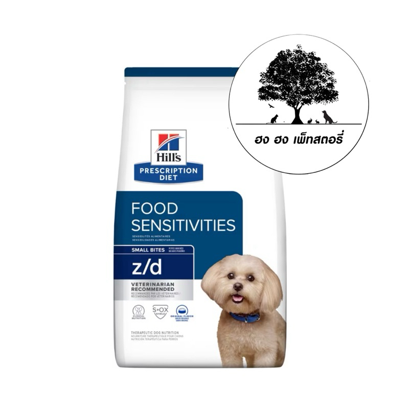 Hill's Prescription Diet z/d Small Bites Dry Dog Food.แซด/ดี เคไนน์ สมอลล์ ไบท์ -ดราย