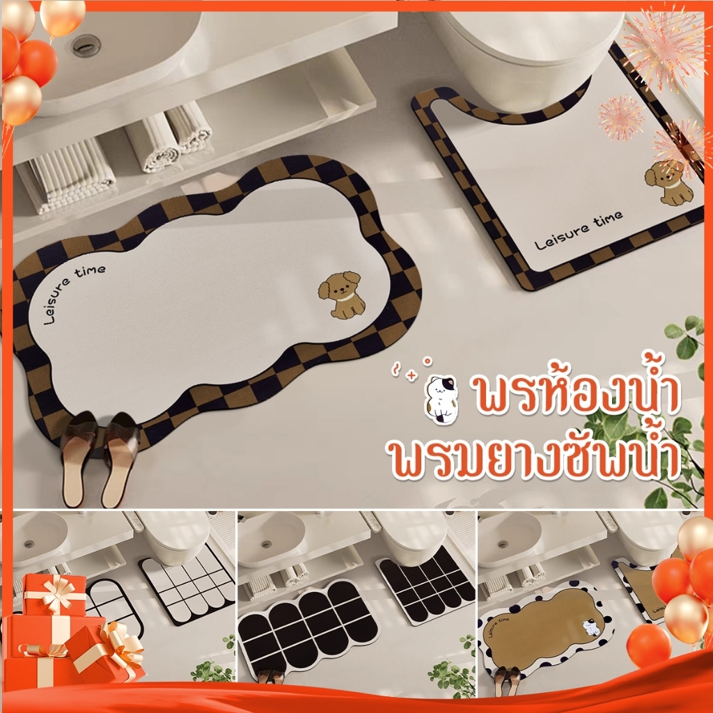 พรมชักโครก พรมห้องน้ำ ทรงU/สี่เหลี่ยม ดูดซับน้ำได้ดี มีกันลื่นขนสั้นเรียบไม่เก็บฝุ่น