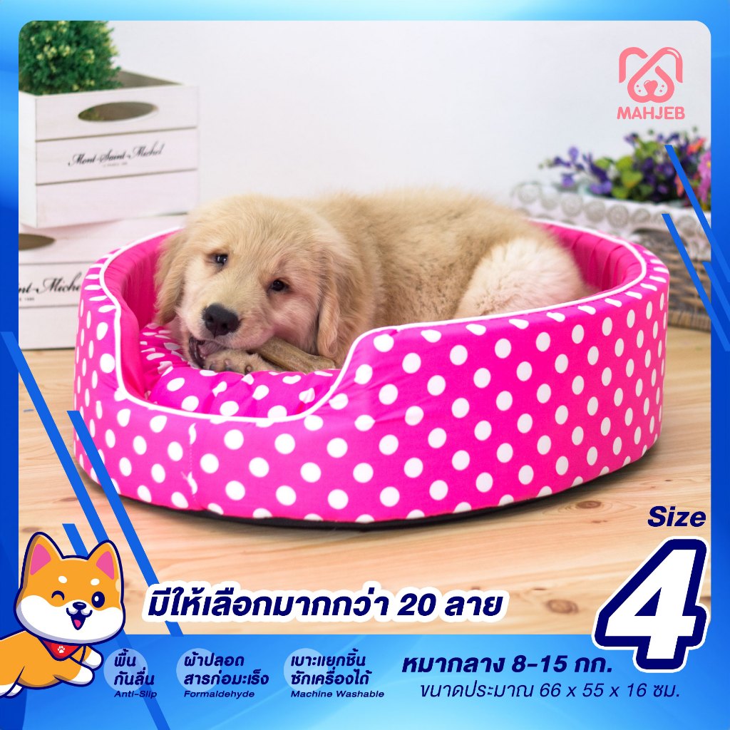 ที่นอนหมา-แมว แบบฟองน้ำวงกลม RB เบอร์#4 เหมาะกับน้ำหนักไม่เกิน 15 กก.(ขนาด66 x 55 x 16 ซม. )