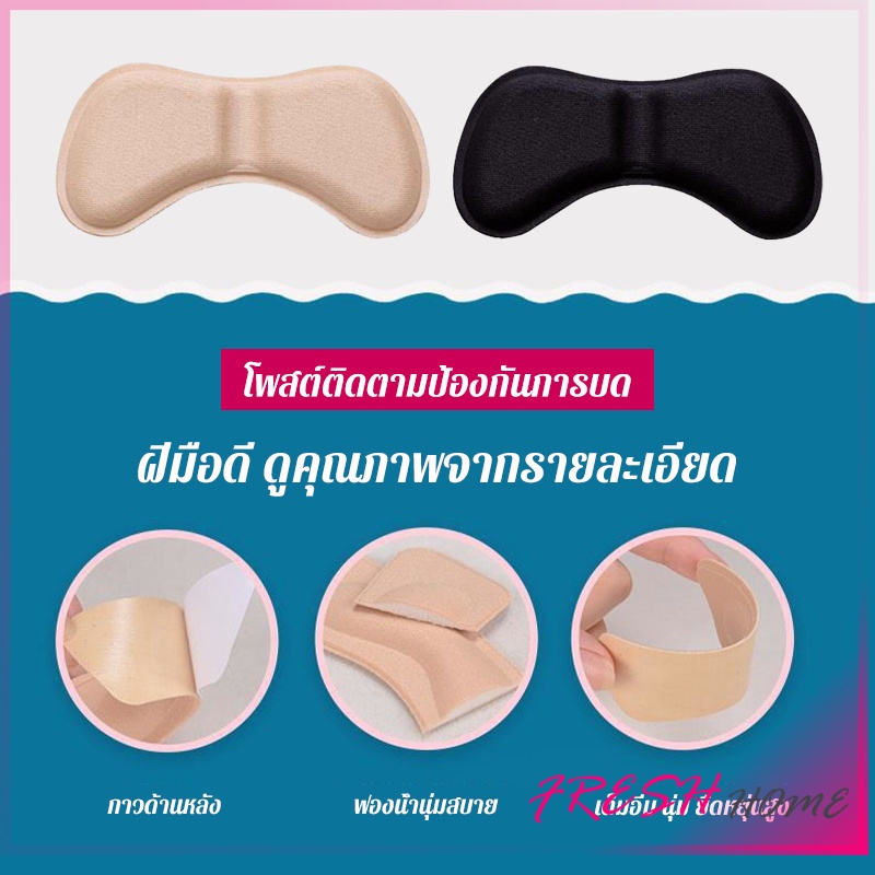 แผ่นกันกัด  แผ่นกันรองเท้ากัด เนื้อนิ่ม ช่วยแก้รองเท้าหลวม 1 แพค ต่อ คู่  Sponge heel pad ราคา ถูกที่สุด ดีลบีเคเค แกลเลอรีภาพที่ 2