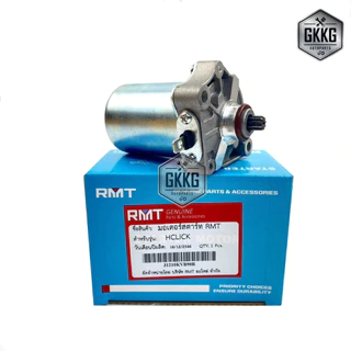 ไดร์ทสตาร์ท มอเตอร์สตาร์ท RMT HONDA YAMAHA DREAM,W100,W125,CLICK,SCOPY,W110i,MIO,MIO115i,FINO-FI,SPARK115i,M-SLAZ,R15