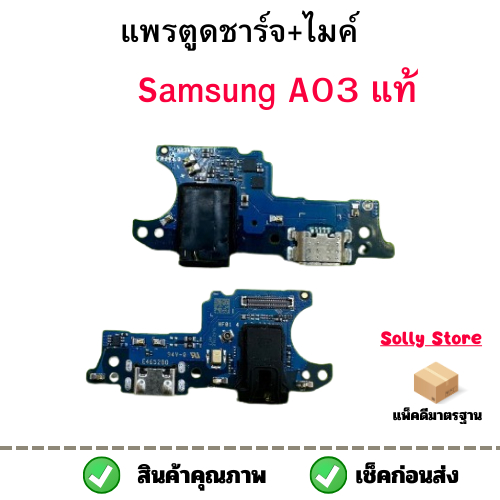 แพรตูดชาร์จ/บอร์ดชาร์จ Samsung A03/A035G