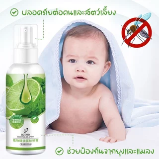 2338 สเปรย์ไล่ยุง สเปรย์ไล่แมลง ปริมาณ 100ML สารสกัดจากธรรมชาติ