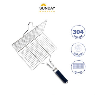 ตะแกรงปิ้งปลา สแตนเลส304 มีด้ามจับ ขนาดใหญ่34ซม. ตะแกรงสแตนเ…