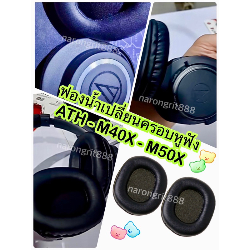 AAA อะไหล่ 1 คู่ สำหรับเปลี่ยนฟองน้ํา และ ที่คาด หูฟัง Audio Technica ATH - M40X ATH - M50X ath - m4