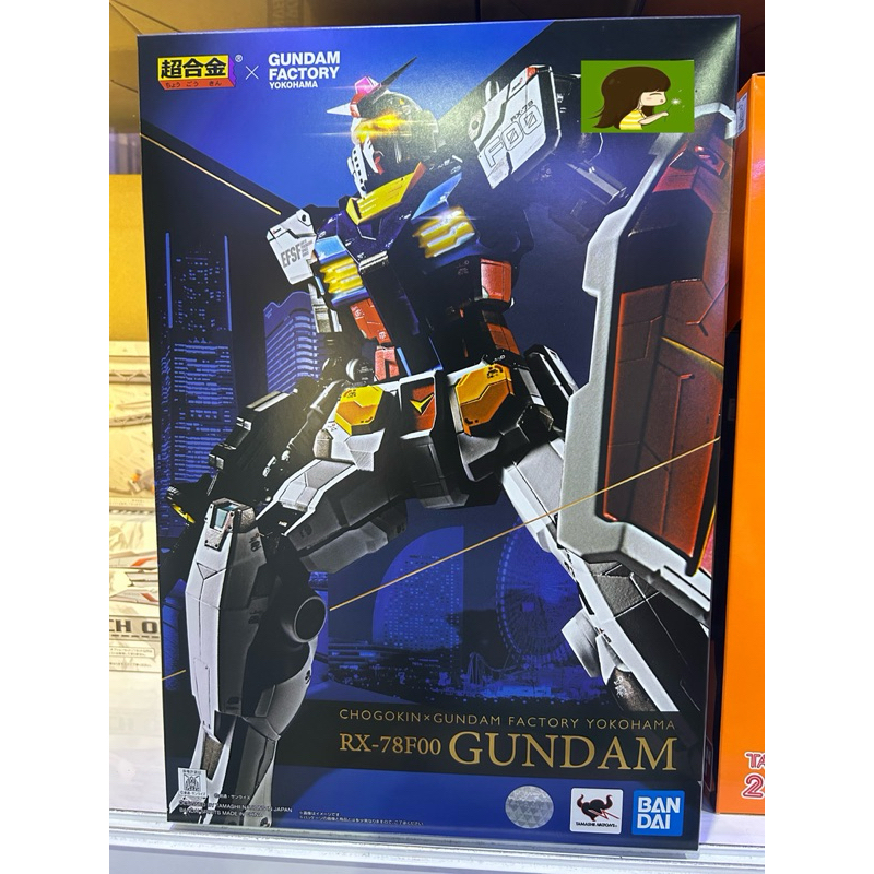 Chogokin Gundam Factory Yokohama RX-78F00 Gundam