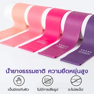 ELASTIC BAND FITNESS ยางออกกำลังกาย ยางยืดออกกำลัง มีการรับประกันจากผู้ขาย 5 Pcs/Set ยางยืดฟุตบอล ยางยืดออกกำลังกายขา