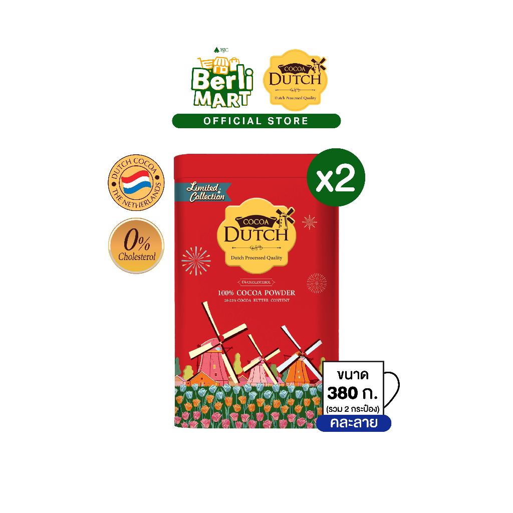 [แพ็ก 2]โกโก้ผง ตราโกโก้ดัทช์ ขนาด 380 ก. [Bundle 2]Cocoa Dutch Cocoa Powder 380 G.