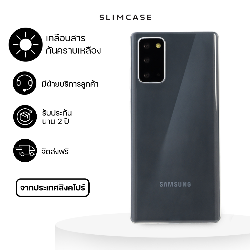 เคส Samsung Galaxy S22/S21/S20/S10/Note 20/Note 10 แบรนด์ Slimcase Classic 1 - บางพิเศษ 0.38 มม
