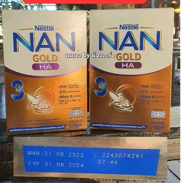 nan ha 3 ขนาด 700 กรัม