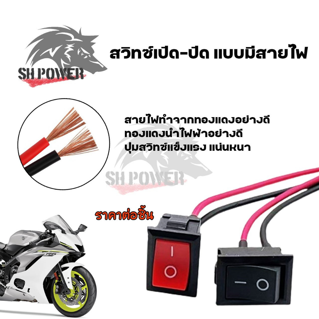 สวิตซ์เปิด/ปิด แบบ 2 ขา 21x15mm สินค้าพร้อมส่งจากไทย จำนวน 1ชิ้น(xx15)