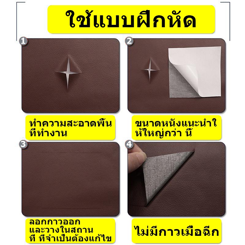 💥ส่งจากไทย💥 ซื้อ1 แถม3 20*30 พร้อมส่งจากไทย 3M กาว PU หนังเทียมมีกาวในตัว โซฟาหนังซ่อมแพทช์ทนทานกันน้ำโซฟาซ่อมเบาะรถยนต์ - รูปที่ 4