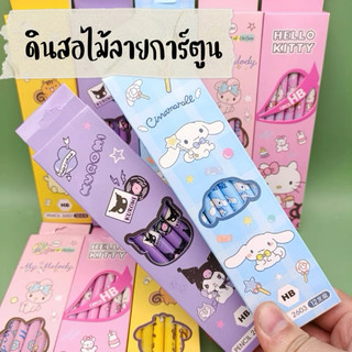 ดินสอไม้ ลายการ์ตูน 12 แท่ง /กล่อง ดินสอHB ⭐️พร้อมส่ง