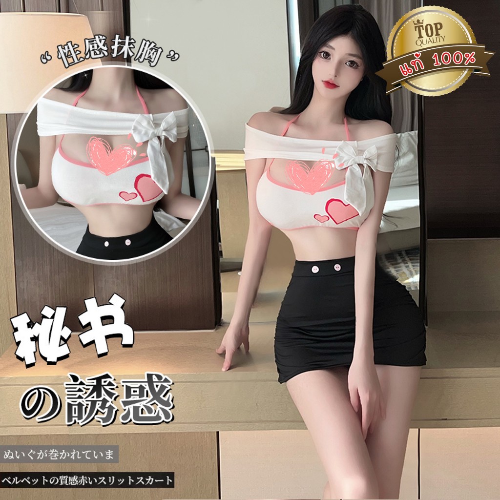 ชุดนอนไม่ได้นอน ชุดคอสเพลย์เลขา👑เกรดแท้พรีเมี่ยม เว้าอกเปิดไหล่สายเดี่ยว S-102