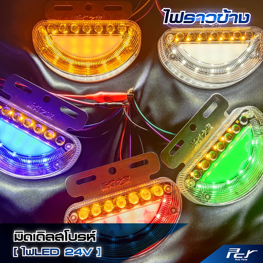 ไฟราวข้าง   มิดเดิลสโบรห์