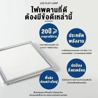 รับประกัน20ปี โคมฝังฝ้า โคมไฟฝังฝ้า โคมไฟพาแนล 400W 30x120cmใช้ไฟ220V ฝ้าทีบาร์ Lamptan LED Panel โคมเพดาน