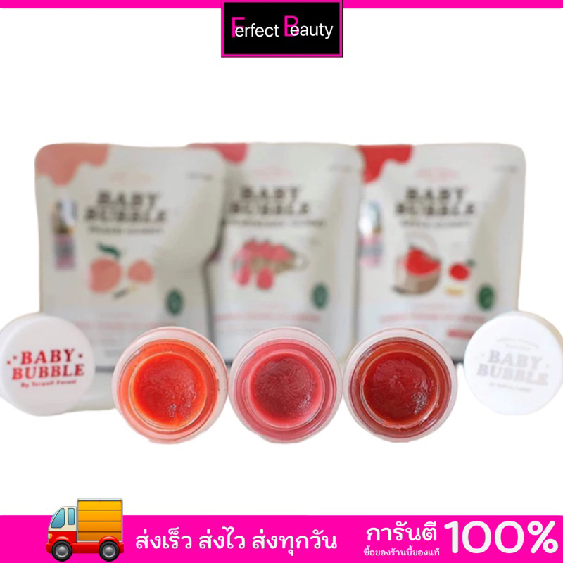 เยอร์พอล ฟอเรสต์ ลิป BABY BUBBLE แก้ปากแห้ง ปากคล้ำ