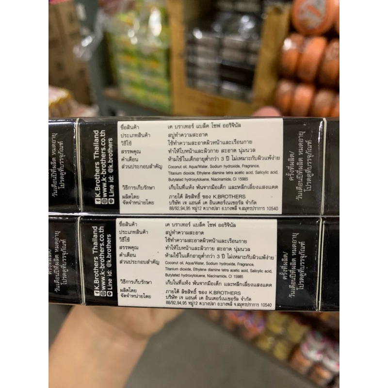 (ยกเเพค12ก้อน) สบู่กล่องดำ เค.บราเทอร์ K.Brothers black soap ขนาด 50 กรัม ราคา ถูกที่สุด ดีลบีเคเค แกลเลอรีภาพที่ 6
