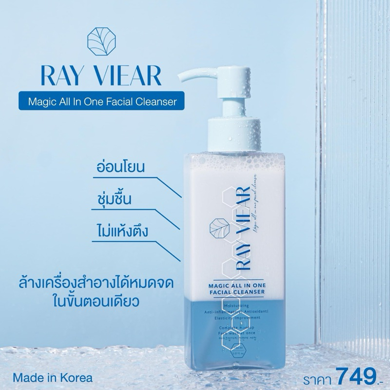 สบู่ล้างเมคอัพ Magic All in One Facial Cleanser