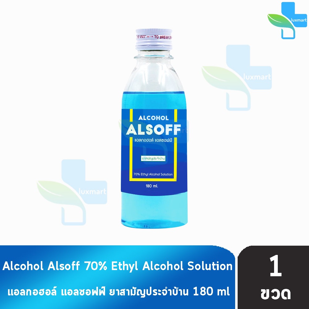แอลซอฟฟ์ แฮนด์ ซานิไทเซอร์ โซลูชัน 180ml (1 ขวด) Alcohol Alsoff Hand Sanitizer Solution Ethanol70%