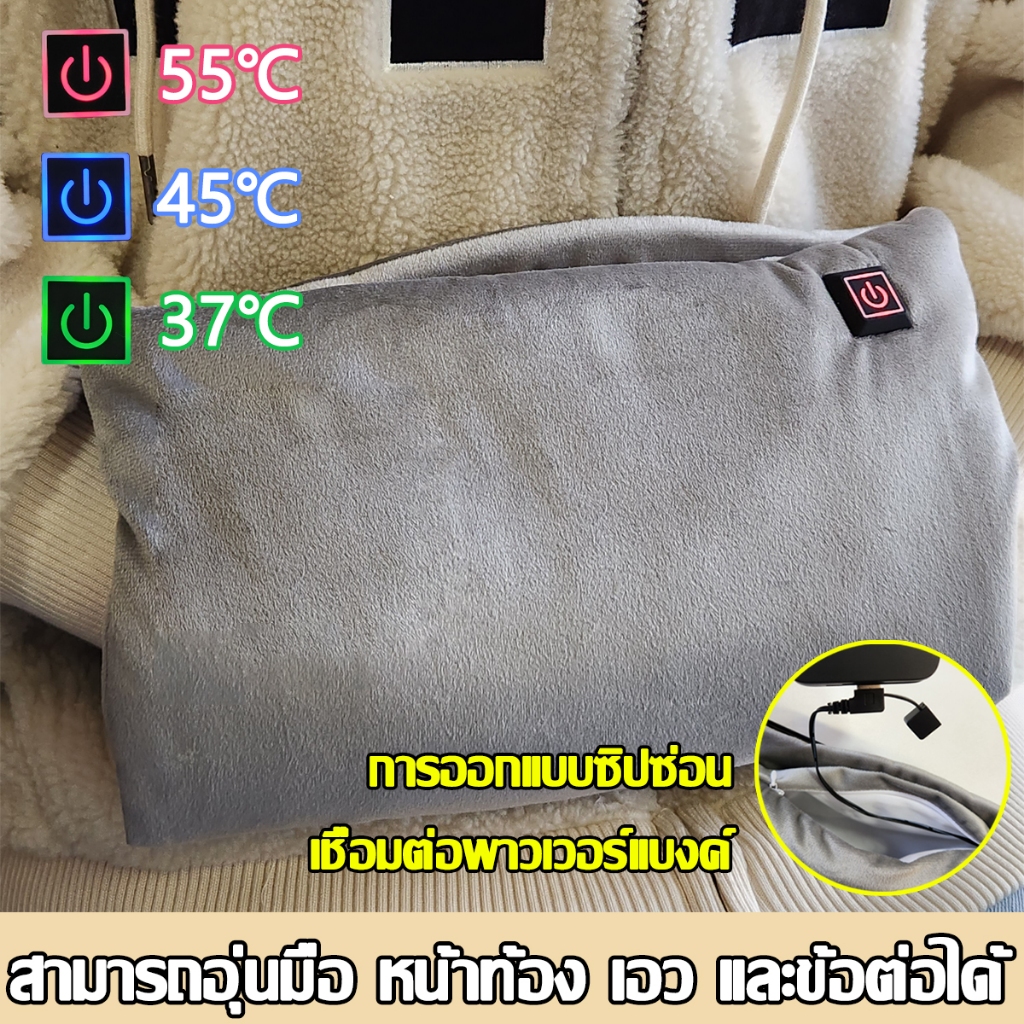 ร้อนเร็ว 5วินาที กระเป๋าอุ่นมือไฟฟ้า อุณหภูมิคงที่55℃ บรรเทาอาการปวดกล้ามเนื้อและปวดประจำเดือน แผ่นทำความร้อนไฟฟ้า