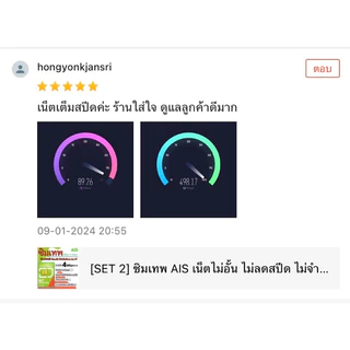ซิมเทพ AIS เน็ตไม่อั้น ไม่ลดสปีด ความเร็ว 4mbps ไม่จำกัดปริมาณการใช้ นาน 1 ปี